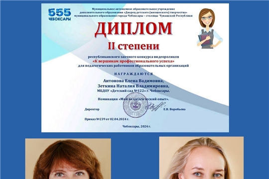 К вершинам профессионального успеха