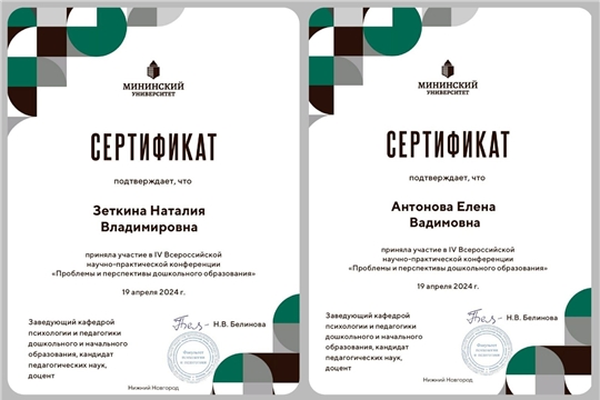 Конференция в Нижнем Новгороде