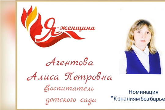 Воспитатель ДОУ 122 - участник Межрегионального конкурса "Я-женщина"