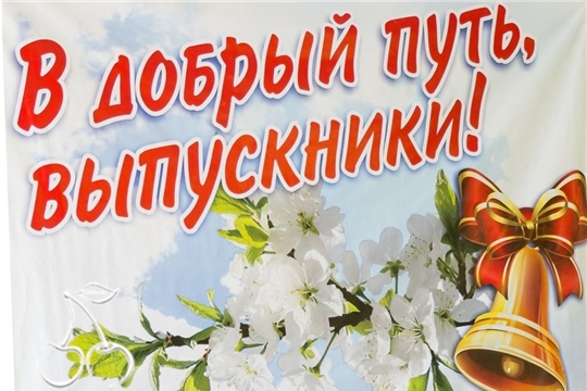 Поздравление депутата Государственной думы Салаевой Аллы Леонидовны с Последним звонком!
