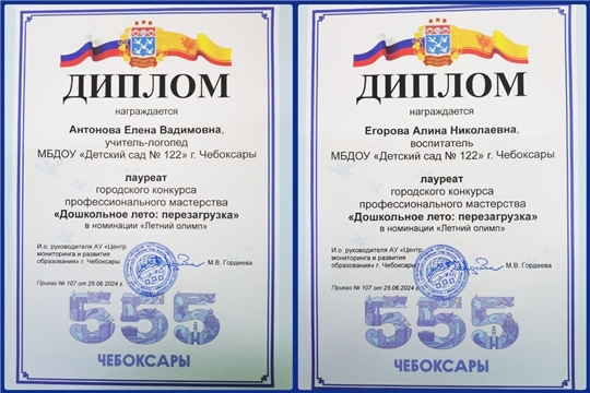 Поздравляем!