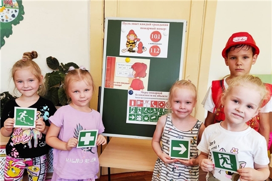 Пожарная безопасность для детей