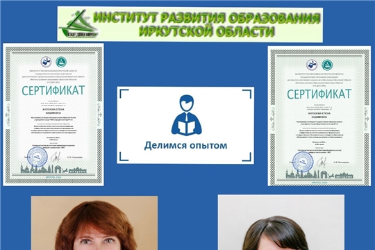 Педагоги детского сада - участники Всероссийской научно-практической конференции