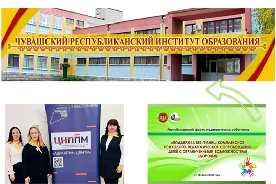 Республиканский форум