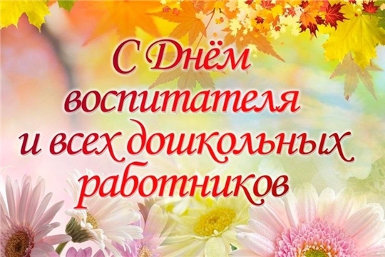 Акция "Я -Воспитатель"