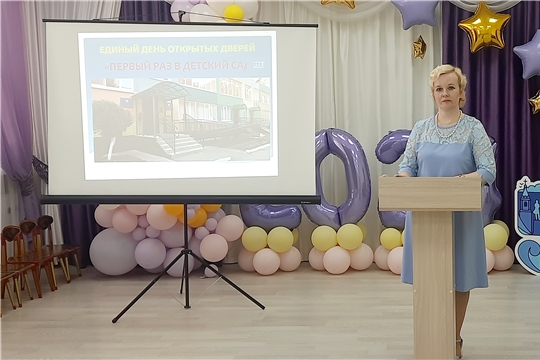 Единый день открытых дверей