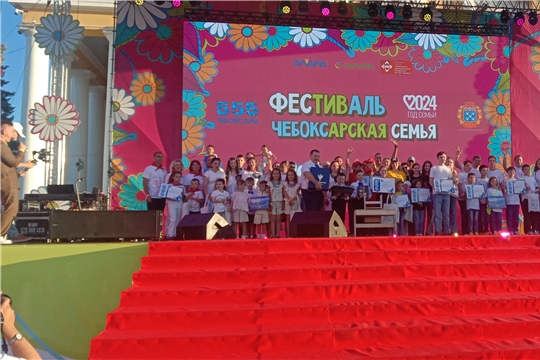 Семейный фестиваль " Чебоксарская семья"