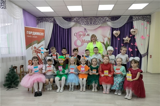 В рамках Международного женского дня 8 марта в подготовительной группе "Мальвина" прошел праздник. Ребята порадовали своих мам и бабушек яркими выступлениями в песнях и танцах,  в театрализованной постановке по мотивам русской народной сказки "Репка". Дошкольники прочитали нежные стихи о Маме, подарили им   веселые улыбки и хорошее настроение. 