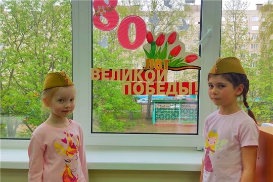 Акция "Окна Победы"