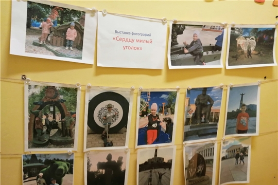 Фотовыставка "Сердцу милый уголок"