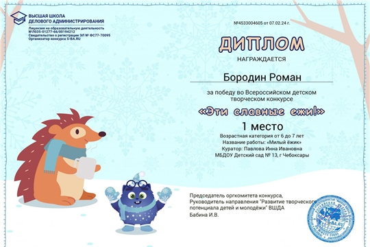Эти славные ежи