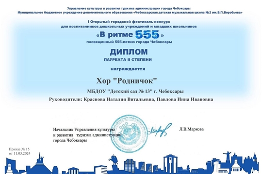В ритме 555