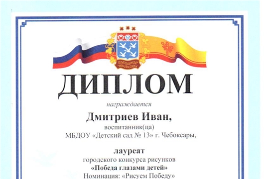 Победа глазами детей