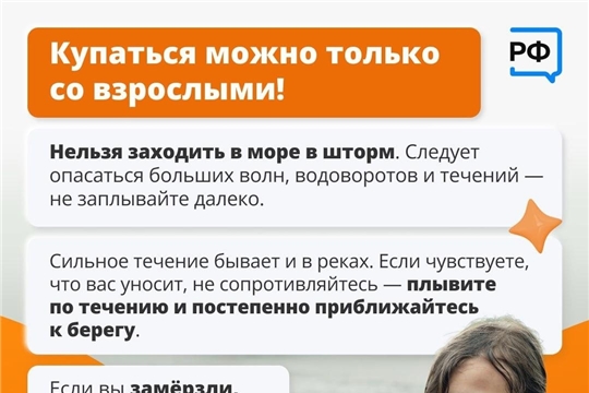 Безопасность на воде летом