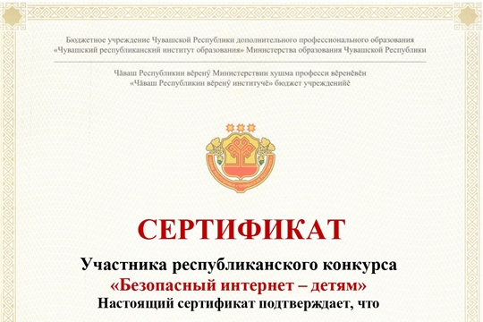 Безопасный Интернет – детям! 