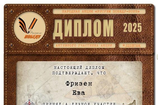 Рисуем победу-2025!