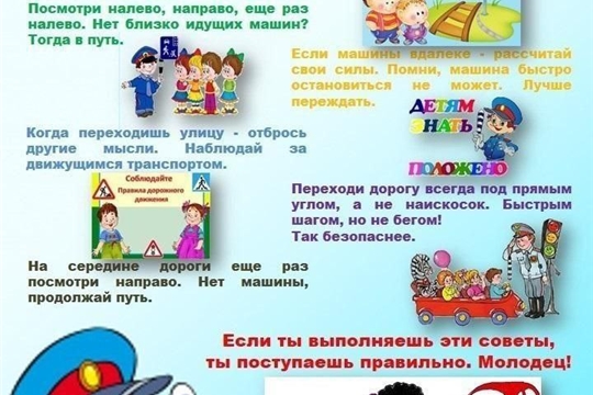 Правила перехода проезжей части