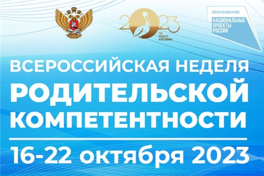 Уважаемые родители!