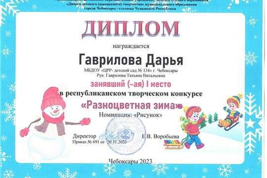 Разноцветная зима