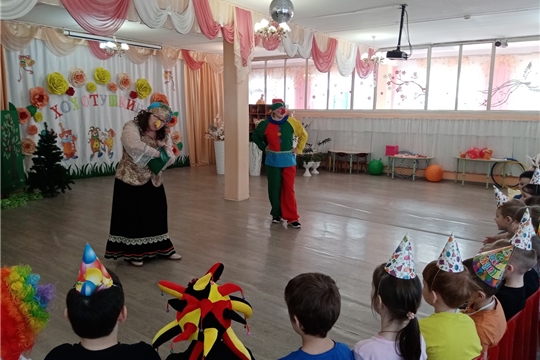 День веселья
