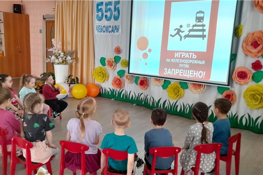 Осторожно! Железная дорога!