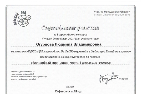 Лучший буктрейлер