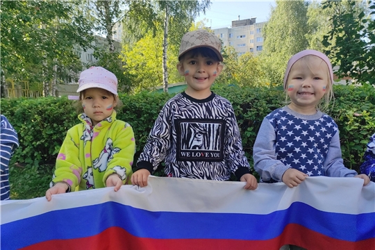 День Государственного флага