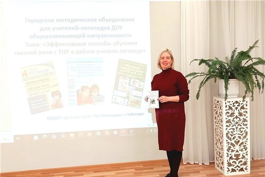 Городское методическое объединение учителей-логопедов