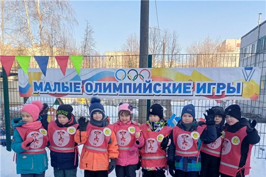 Малые зимние Олимпийские игры