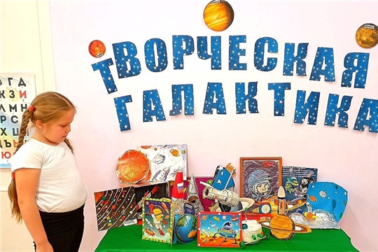 Творческая галактика