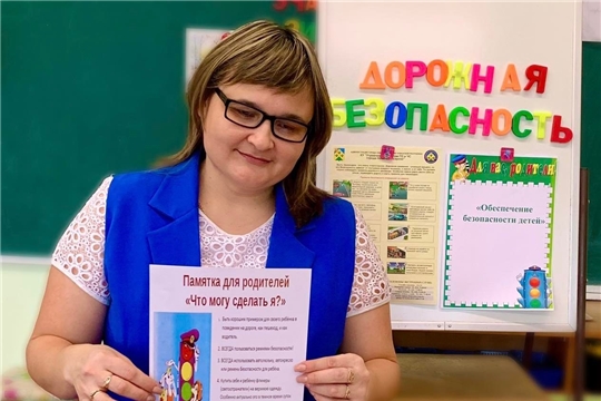 Онлайн родительское собрание «Обеспечение безопасности детей на дорогах»