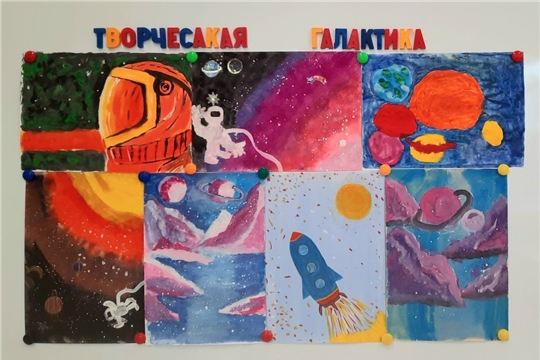 "Творческая галактика - 555 космических фантазий"
