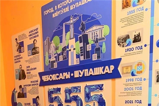 Мероприятия в рамках 555летия Чебоксар