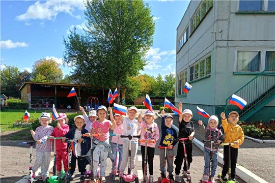 День Государственного Флага Российской Федерации