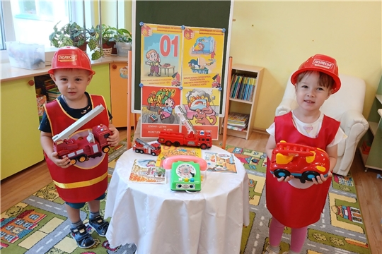 Профессия "Пожарный".
