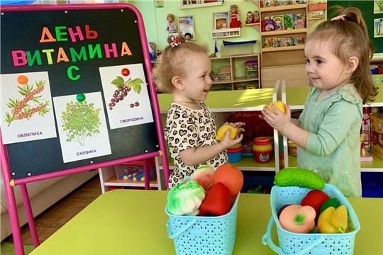 День витамина С