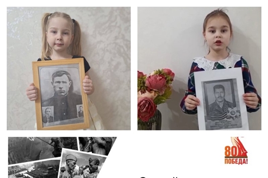 Онлайн-челлендж «Эхо войны в каждой семье»