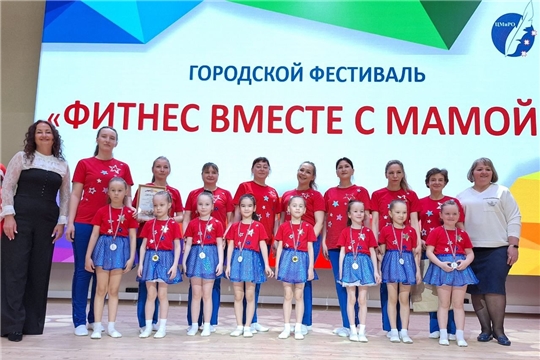Финал XI фестиваля «Фитнес вместе с мамой»