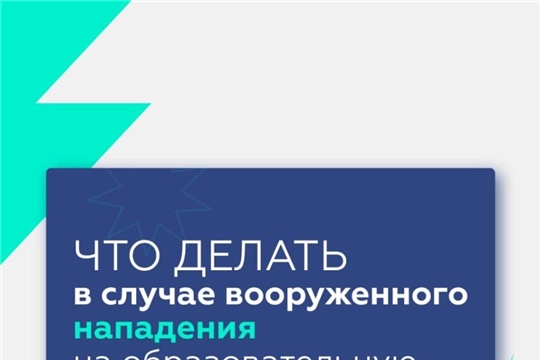 Ролик - инструкция по антитеррористической безопасности