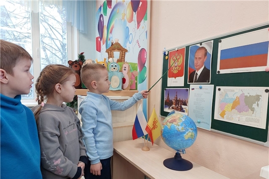 День Конституции.