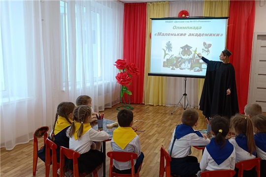 1 этап IX городской олимпиады "Маленькие академики"