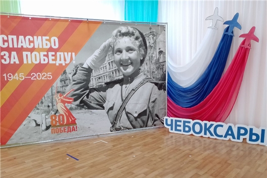Готовимся к празднованию 80-летие Победы