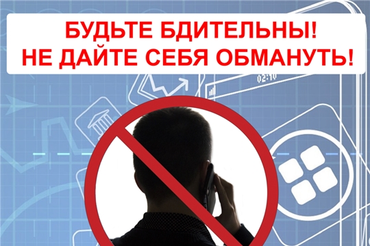 Миф о безопасных счетах: как не попасться на уловки мошенников.