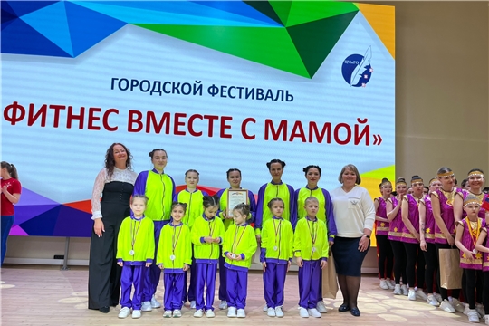 Финалисты ХI фестиваля "Фитнес вместе с мамой"