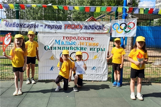 IX Малые летние Олимпийские игры в ДОУ.