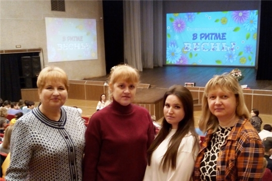 «В ритме весны».