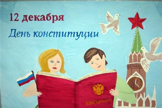  Конституция — основной закон государства