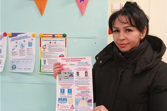 Работа с родителями по профилактике детского дорожно-транспортного травматизма