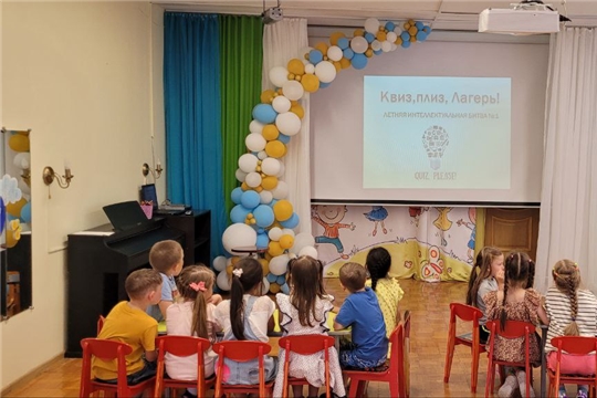 Квиз, плиз, Лагерь!