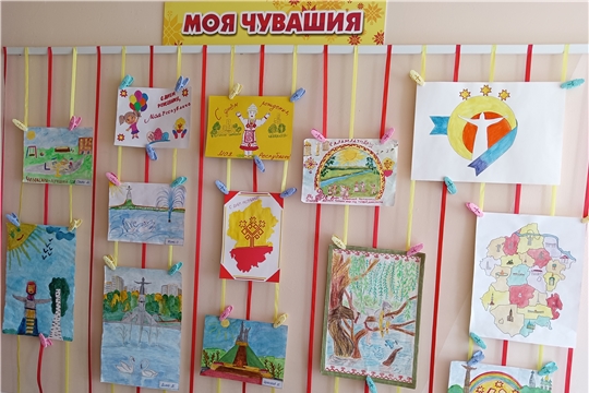 Выставка детско-родительских рисунков «Край чувашский, край родной!»